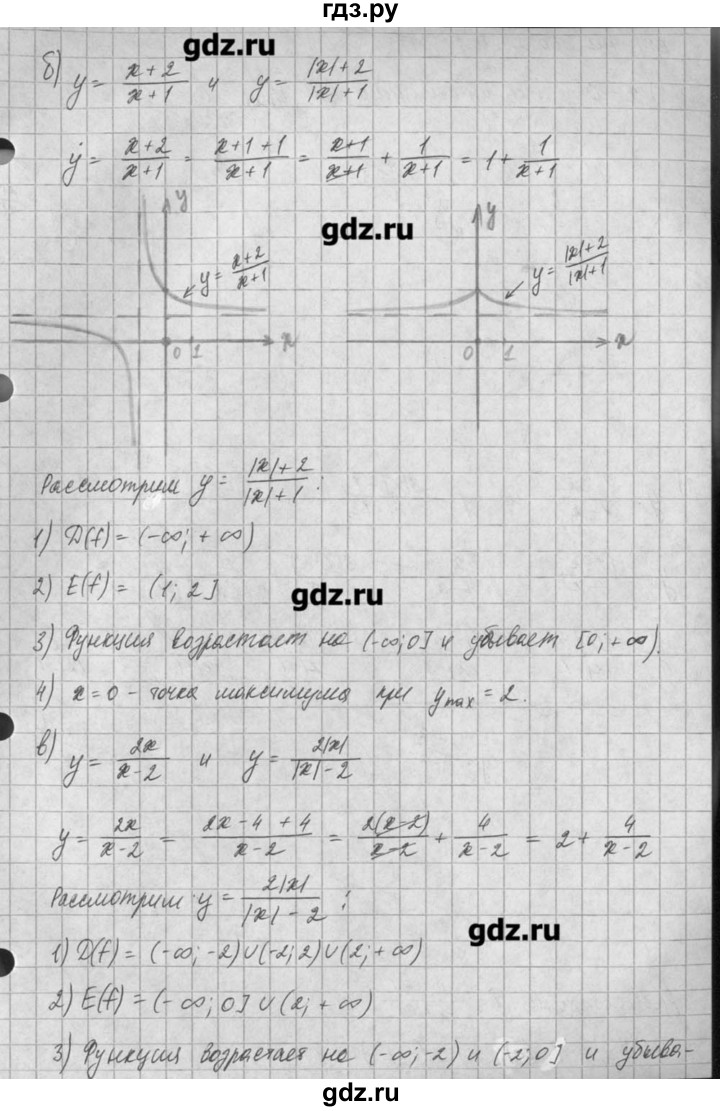 ГДЗ по алгебре 8 класс  Мордкович задачник Углубленный уровень § 23 - 8, Решебник №1