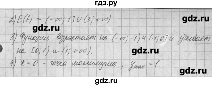 ГДЗ по алгебре 8 класс  Мордкович задачник Углубленный уровень § 23 - 8, Решебник №1