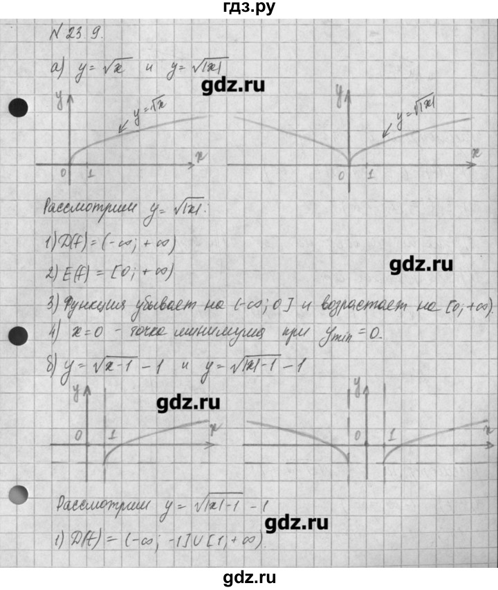 ГДЗ по алгебре 8 класс  Мордкович задачник Углубленный уровень § 23 - 9, Решебник №1