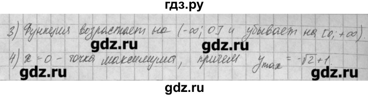 ГДЗ по алгебре 8 класс  Мордкович задачник Углубленный уровень § 23 - 9, Решебник №1