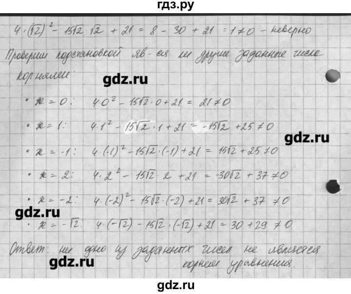 ГДЗ по алгебре 8 класс  Мордкович задачник Углубленный уровень § 24 - 13, Решебник №1