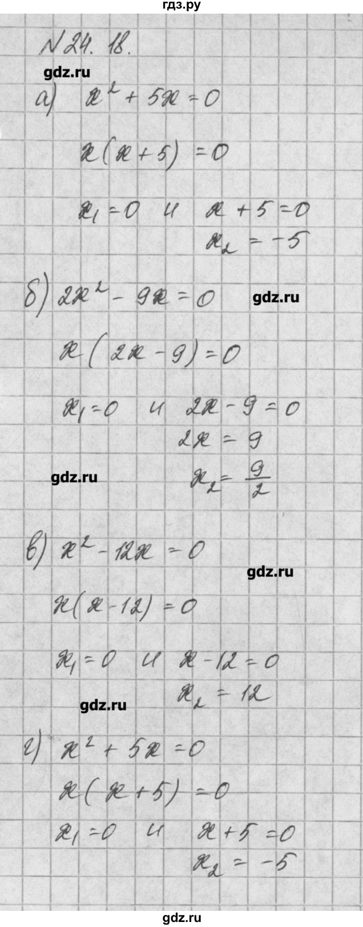 ГДЗ по алгебре 8 класс  Мордкович задачник Углубленный уровень § 24 - 18, Решебник №1