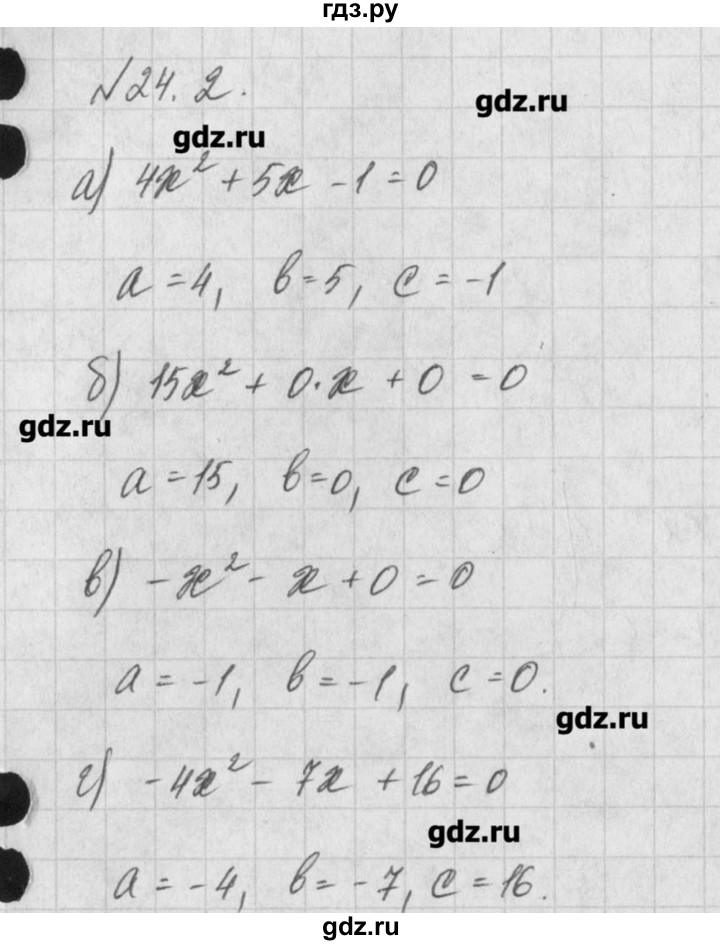 ГДЗ по алгебре 8 класс  Мордкович задачник Углубленный уровень § 24 - 2, Решебник №1