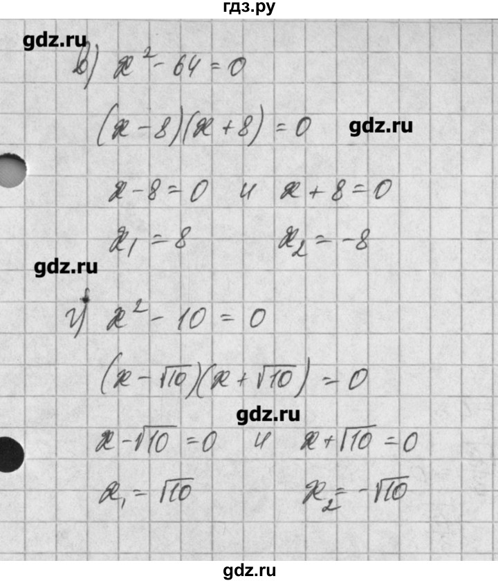 ГДЗ по алгебре 8 класс  Мордкович задачник Углубленный уровень § 24 - 20, Решебник №1