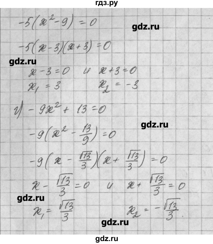 ГДЗ по алгебре 8 класс  Мордкович задачник Углубленный уровень § 24 - 21, Решебник №1