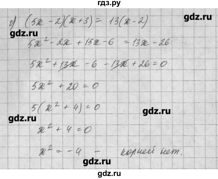 ГДЗ по алгебре 8 класс  Мордкович задачник Углубленный уровень § 24 - 25, Решебник №1