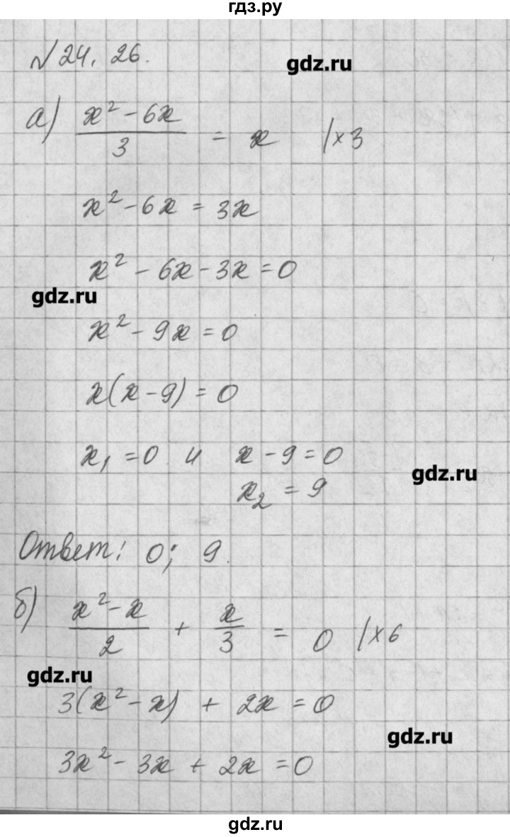 ГДЗ по алгебре 8 класс  Мордкович задачник Углубленный уровень § 24 - 26, Решебник №1
