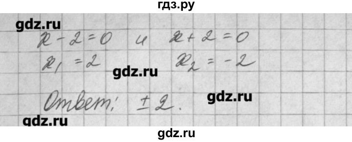 ГДЗ по алгебре 8 класс  Мордкович задачник Углубленный уровень § 24 - 26, Решебник №1