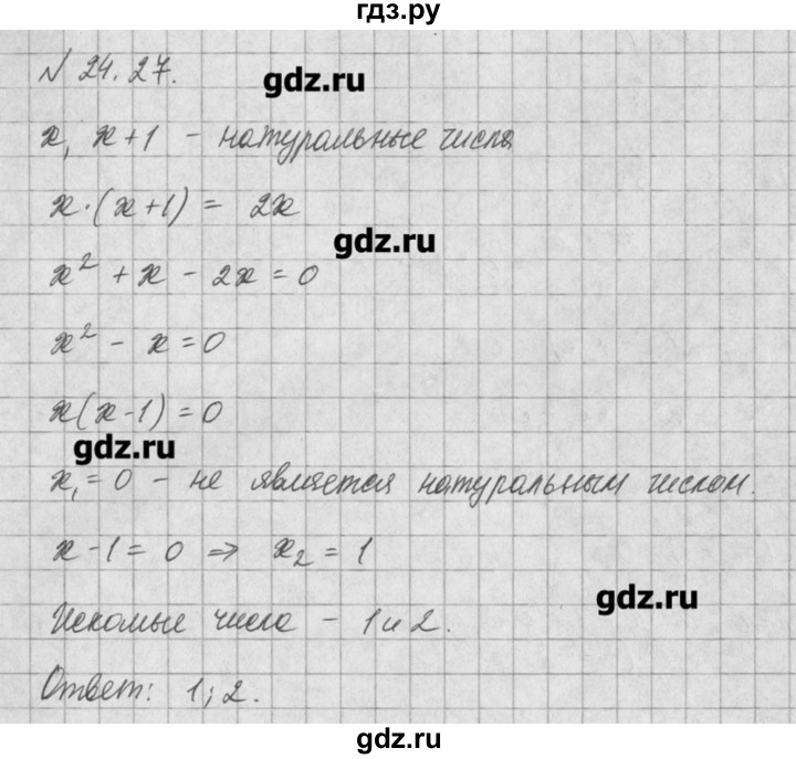 ГДЗ по алгебре 8 класс  Мордкович задачник Углубленный уровень § 24 - 27, Решебник №1