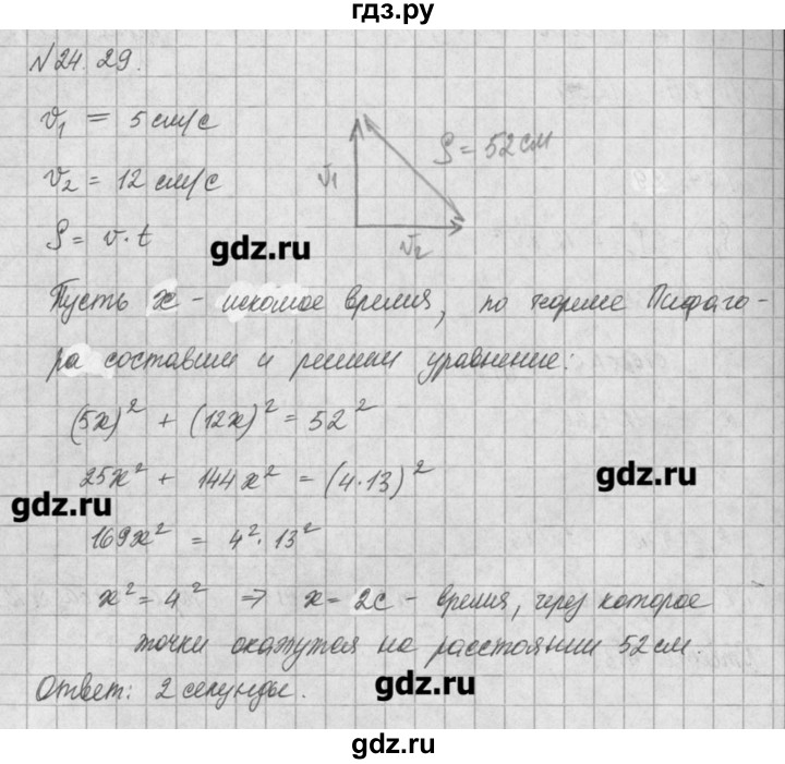 ГДЗ по алгебре 8 класс  Мордкович задачник Углубленный уровень § 24 - 29, Решебник №1
