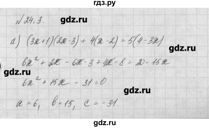 ГДЗ по алгебре 8 класс  Мордкович задачник Углубленный уровень § 24 - 3, Решебник №1