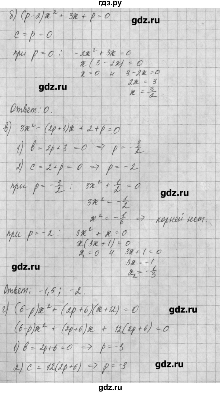 ГДЗ по алгебре 8 класс  Мордкович задачник Углубленный уровень § 24 - 33, Решебник №1