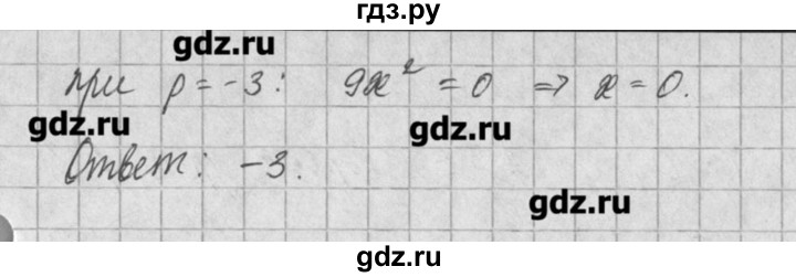 ГДЗ по алгебре 8 класс  Мордкович задачник Углубленный уровень § 24 - 33, Решебник №1