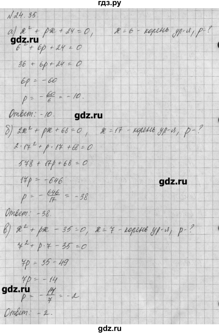 ГДЗ по алгебре 8 класс  Мордкович задачник Углубленный уровень § 24 - 35, Решебник №1