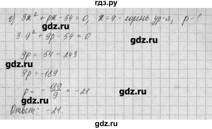 ГДЗ по алгебре 8 класс  Мордкович задачник Углубленный уровень § 24 - 35, Решебник №1