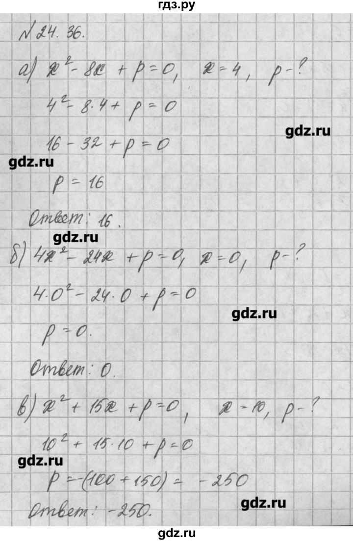 ГДЗ по алгебре 8 класс  Мордкович задачник Углубленный уровень § 24 - 36, Решебник №1