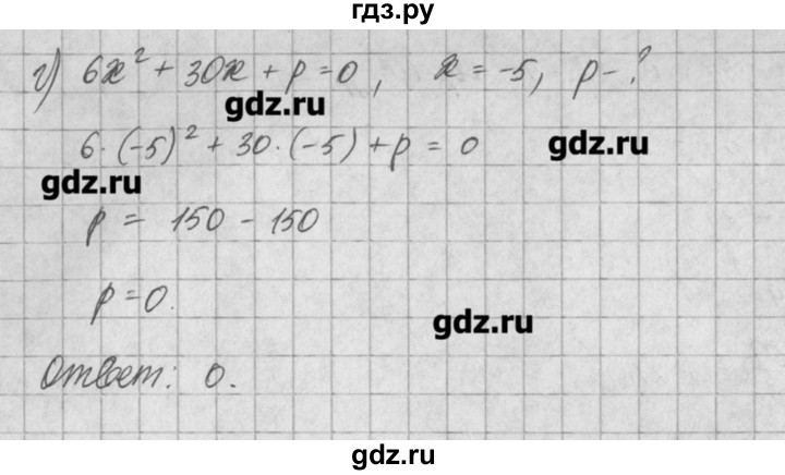 ГДЗ по алгебре 8 класс  Мордкович задачник Углубленный уровень § 24 - 36, Решебник №1