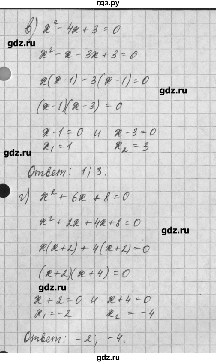 ГДЗ по алгебре 8 класс  Мордкович задачник Углубленный уровень § 24 - 37, Решебник №1