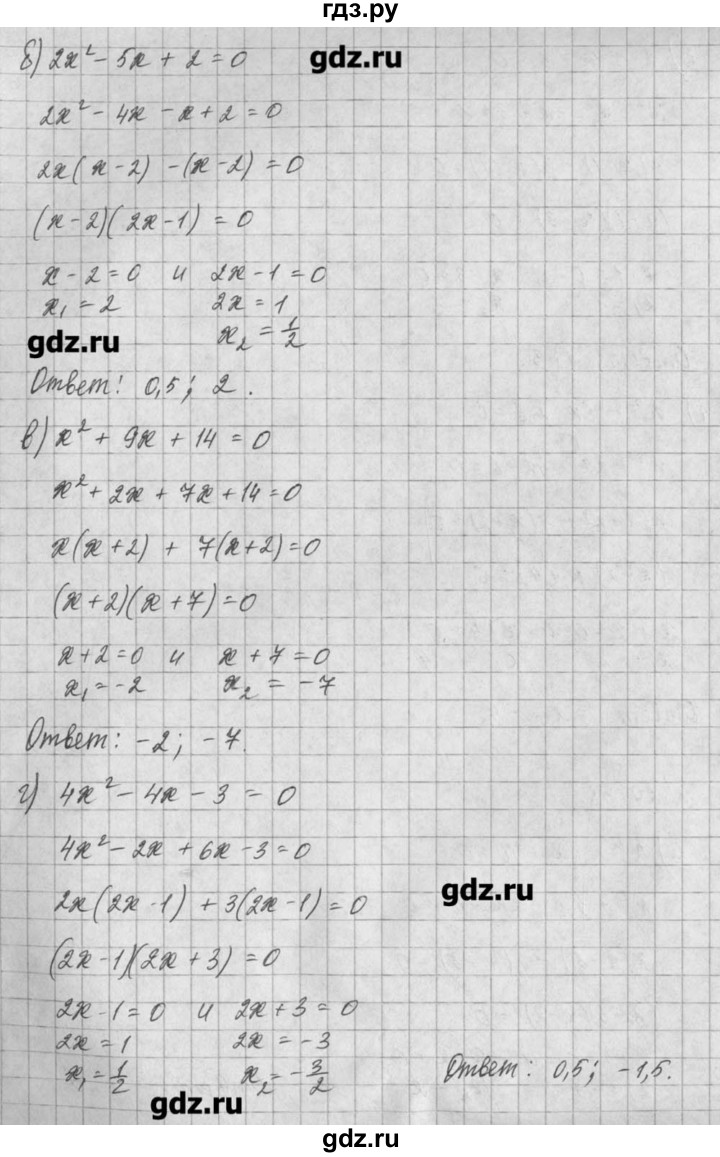ГДЗ по алгебре 8 класс  Мордкович задачник Углубленный уровень § 24 - 38, Решебник №1