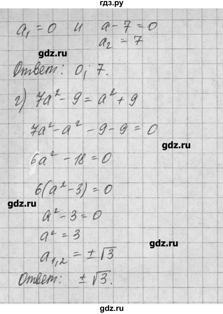 ГДЗ по алгебре 8 класс  Мордкович задачник Углубленный уровень § 24 - 39, Решебник №1