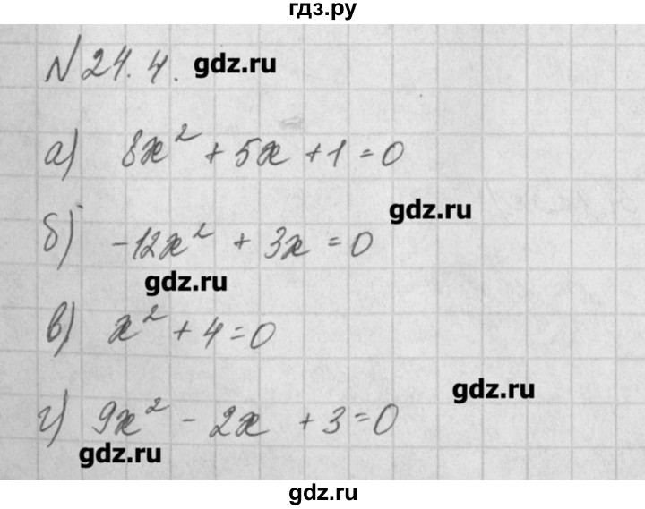 ГДЗ по алгебре 8 класс  Мордкович задачник Углубленный уровень § 24 - 4, Решебник №1