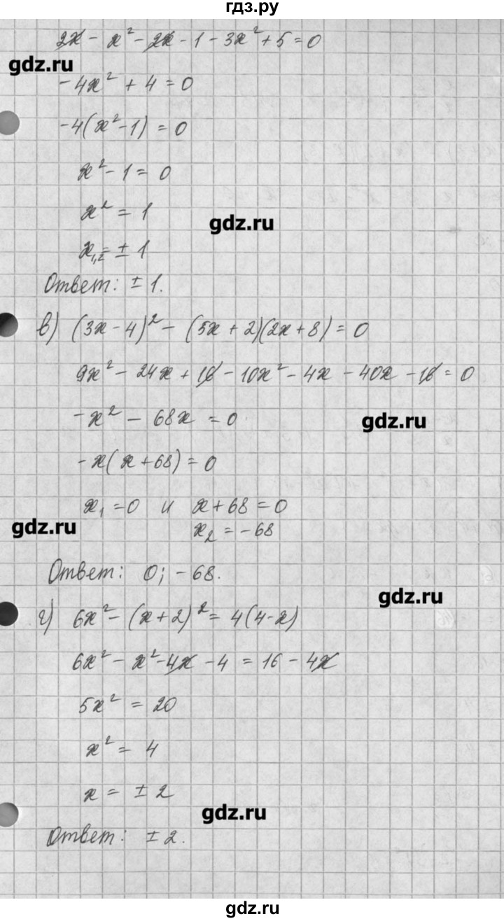 ГДЗ по алгебре 8 класс  Мордкович задачник Углубленный уровень § 24 - 40, Решебник №1