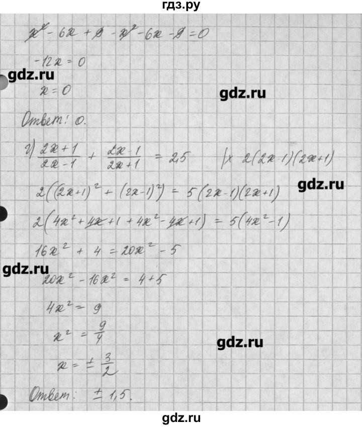 ГДЗ по алгебре 8 класс  Мордкович задачник Углубленный уровень § 24 - 41, Решебник №1