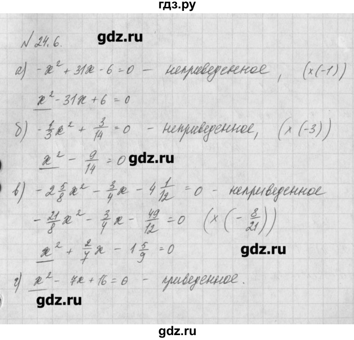 ГДЗ по алгебре 8 класс  Мордкович задачник Углубленный уровень § 24 - 6, Решебник №1