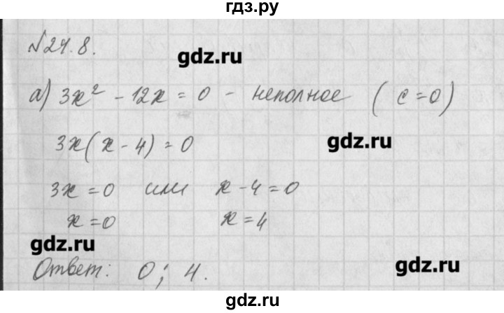 ГДЗ по алгебре 8 класс  Мордкович задачник Углубленный уровень § 24 - 8, Решебник №1