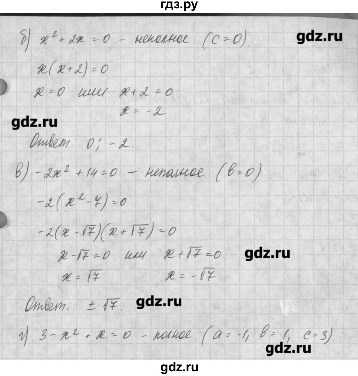 ГДЗ по алгебре 8 класс  Мордкович задачник Углубленный уровень § 24 - 8, Решебник №1