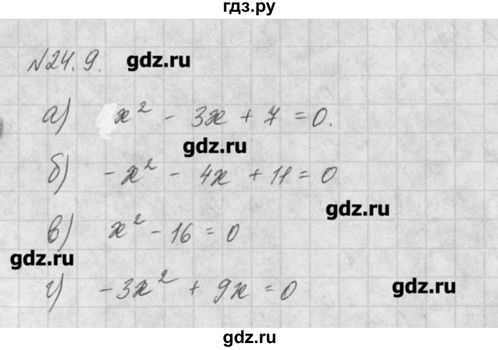 ГДЗ по алгебре 8 класс  Мордкович задачник Углубленный уровень § 24 - 9, Решебник №1
