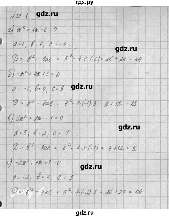 ГДЗ по алгебре 8 класс  Мордкович задачник Углубленный уровень § 25 - 1, Решебник №1