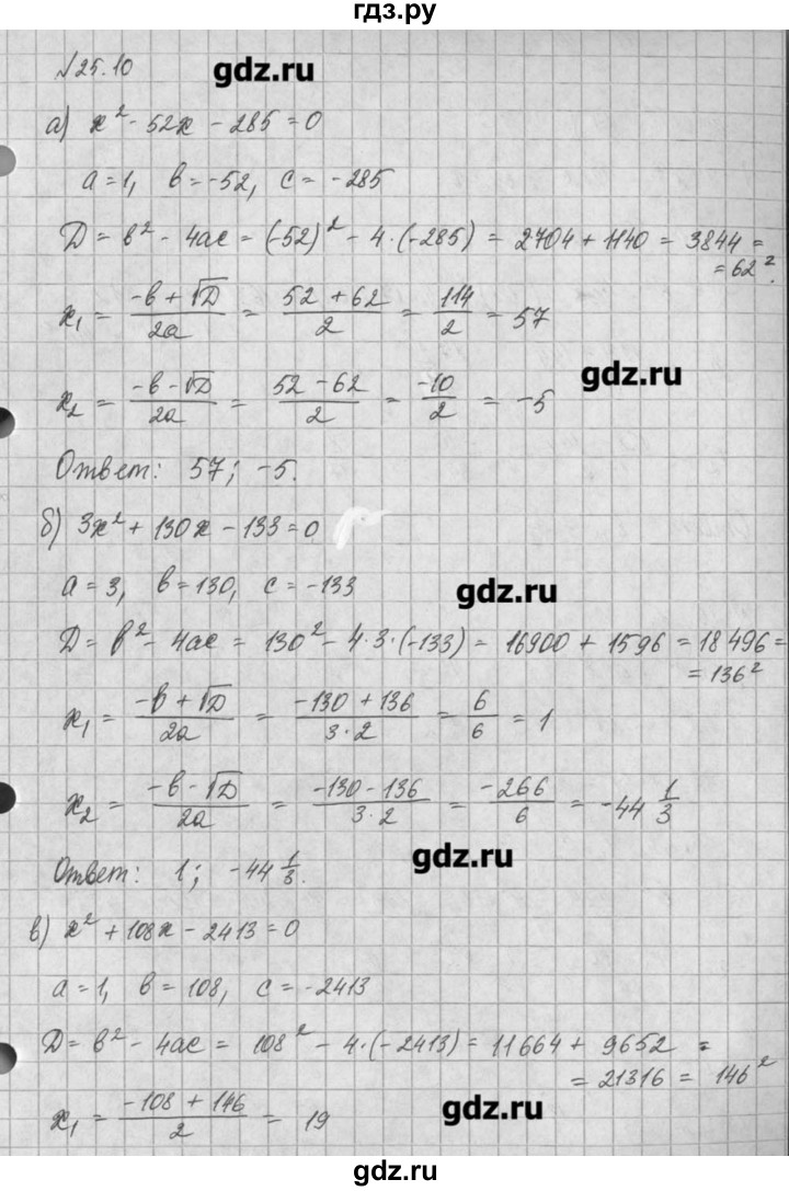 ГДЗ по алгебре 8 класс  Мордкович учебник, задачник Углубленный уровень § 25 - 10, Решебник №1