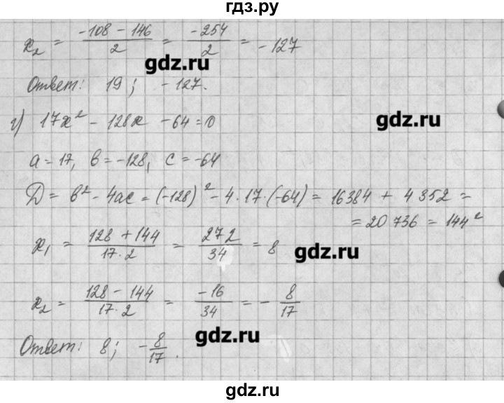 ГДЗ по алгебре 8 класс  Мордкович учебник, задачник Углубленный уровень § 25 - 10, Решебник №1