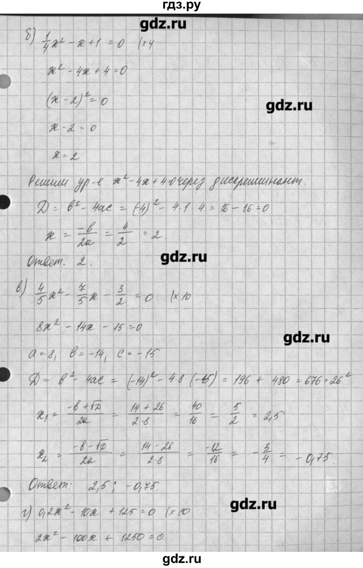 ГДЗ по алгебре 8 класс  Мордкович задачник Углубленный уровень § 25 - 11, Решебник №1