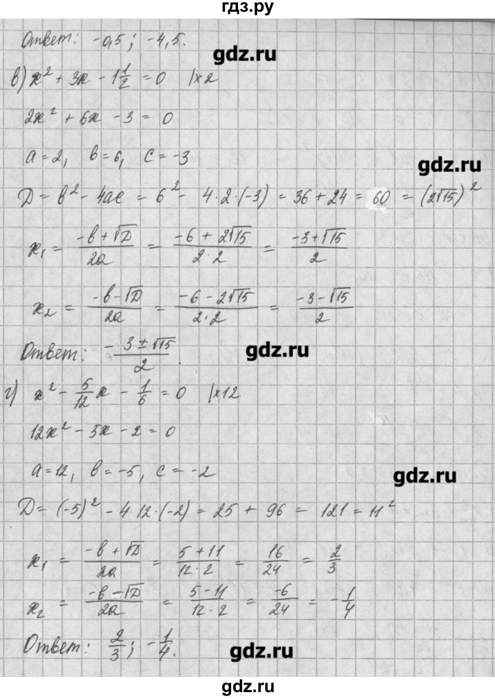 ГДЗ по алгебре 8 класс  Мордкович задачник Углубленный уровень § 25 - 12, Решебник №1