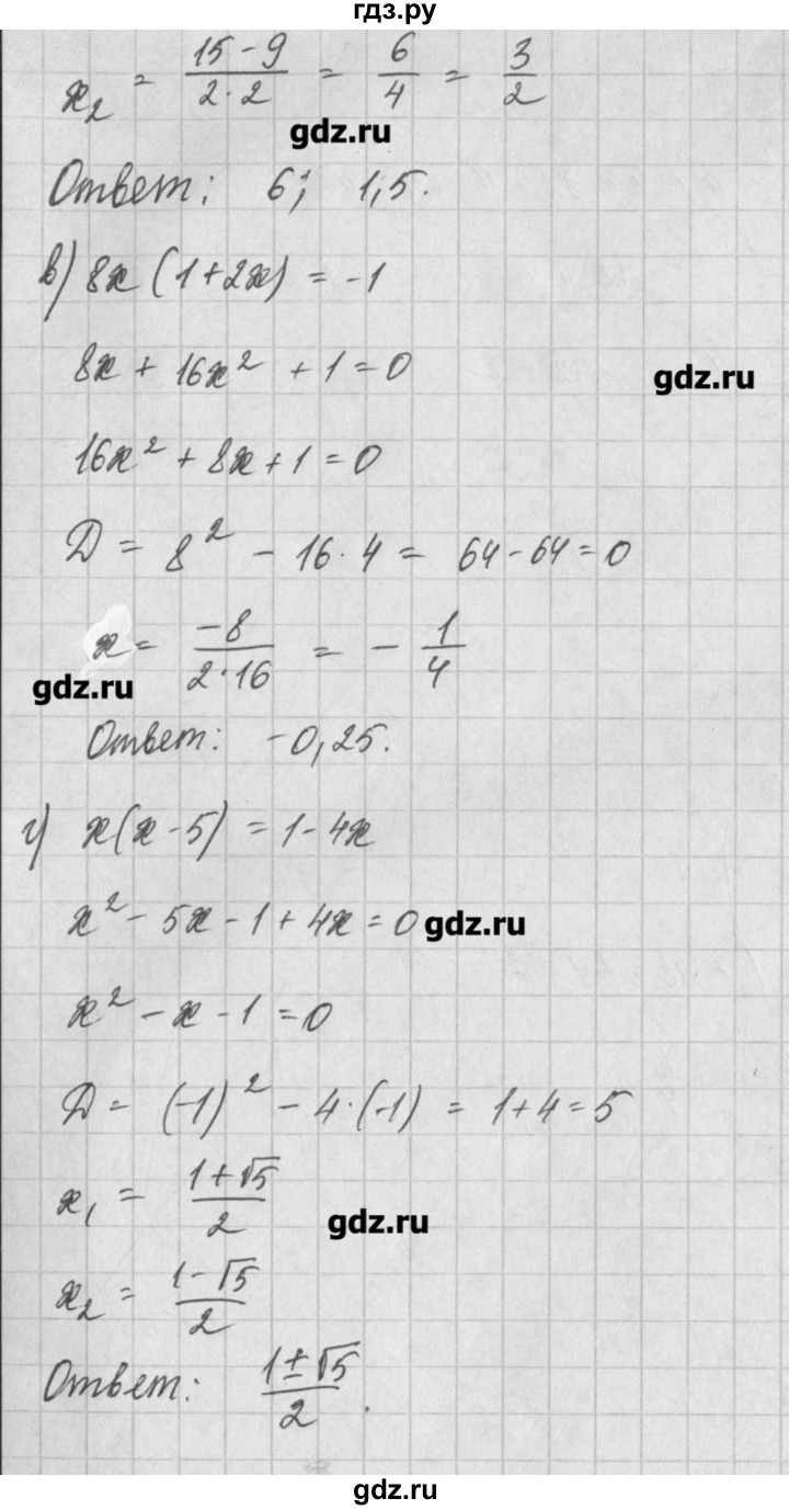 ГДЗ по алгебре 8 класс  Мордкович задачник Углубленный уровень § 25 - 14, Решебник №1