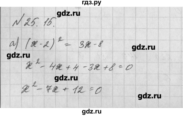 ГДЗ по алгебре 8 класс  Мордкович задачник Углубленный уровень § 25 - 15, Решебник №1