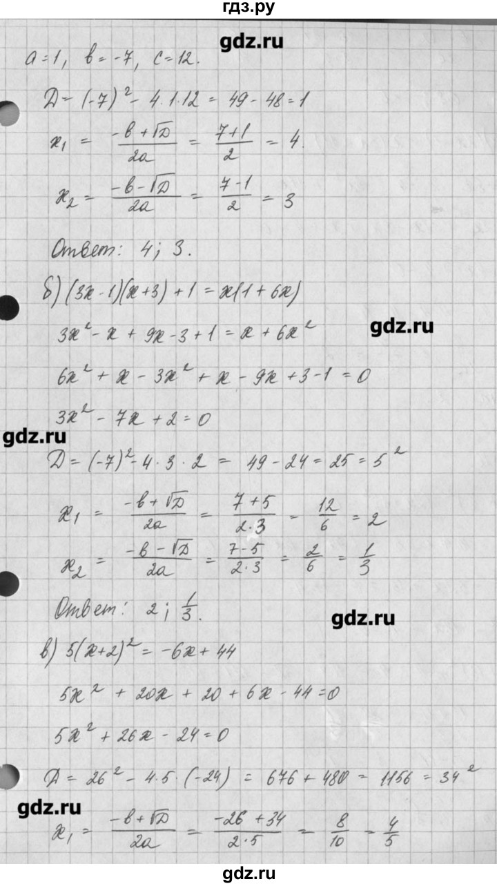ГДЗ по алгебре 8 класс  Мордкович задачник Углубленный уровень § 25 - 15, Решебник №1
