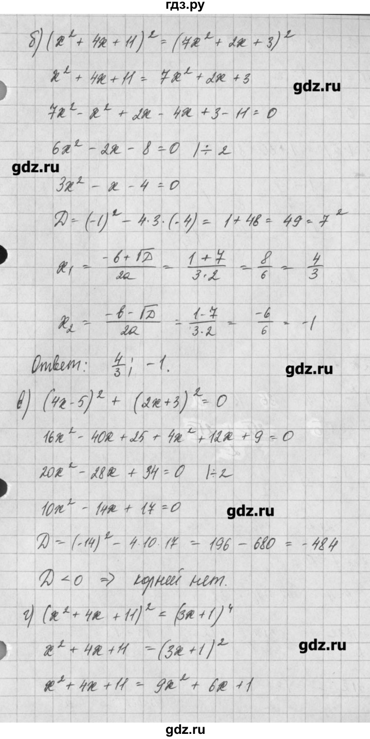 ГДЗ по алгебре 8 класс  Мордкович задачник Углубленный уровень § 25 - 16, Решебник №1