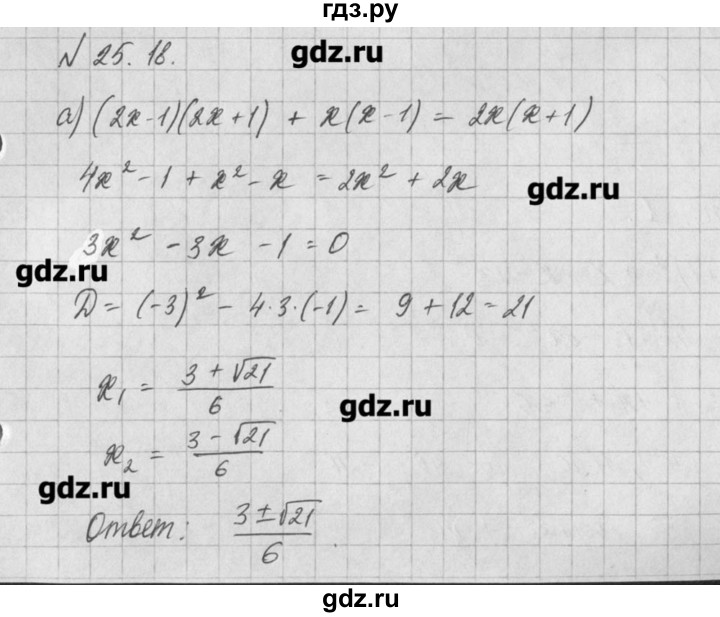 ГДЗ по алгебре 8 класс  Мордкович задачник Углубленный уровень § 25 - 18, Решебник №1