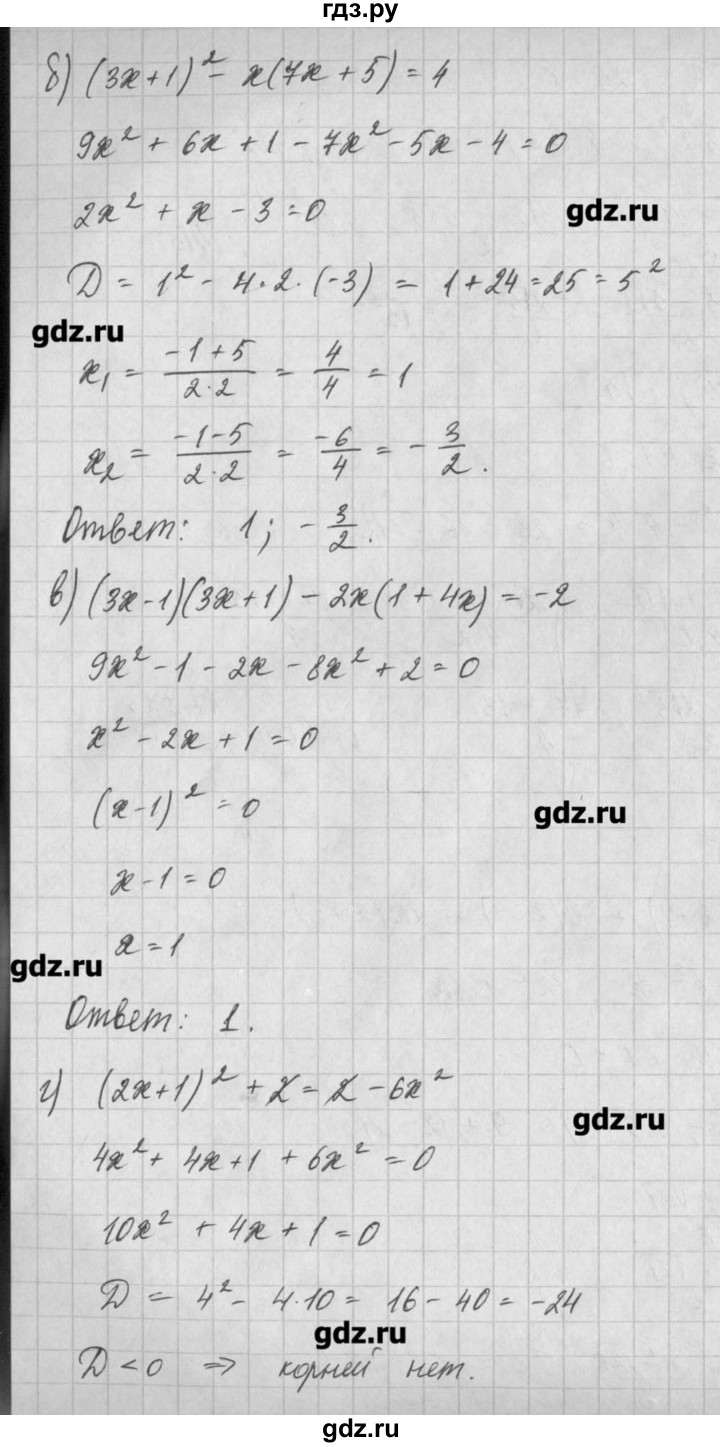ГДЗ по алгебре 8 класс  Мордкович задачник Углубленный уровень § 25 - 18, Решебник №1
