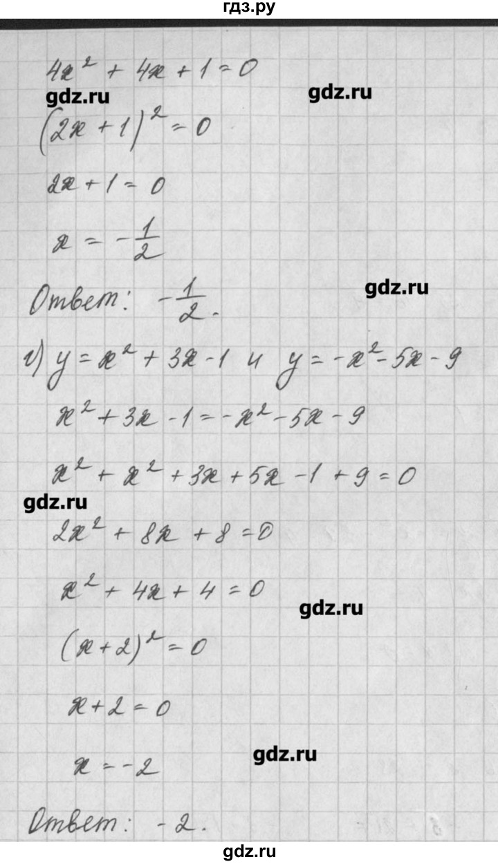 ГДЗ по алгебре 8 класс  Мордкович задачник Углубленный уровень § 25 - 20, Решебник №1