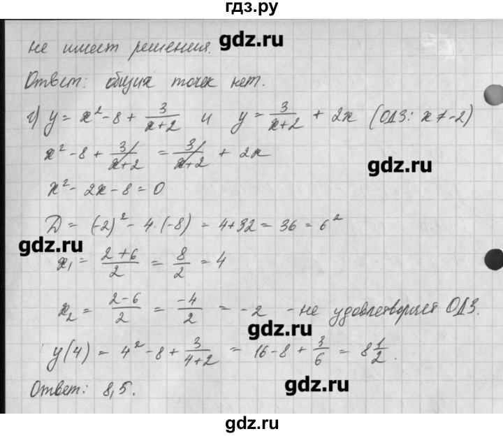 ГДЗ по алгебре 8 класс  Мордкович задачник Углубленный уровень § 25 - 21, Решебник №1