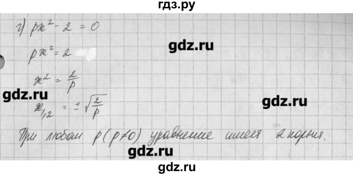 ГДЗ по алгебре 8 класс  Мордкович задачник Углубленный уровень § 25 - 24, Решебник №1