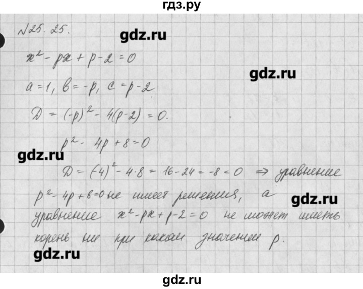 ГДЗ по алгебре 8 класс  Мордкович задачник Углубленный уровень § 25 - 25, Решебник №1