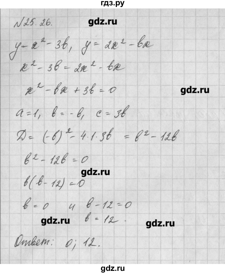 ГДЗ по алгебре 8 класс  Мордкович задачник Углубленный уровень § 25 - 26, Решебник №1