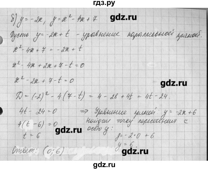 ГДЗ по алгебре 8 класс  Мордкович задачник Углубленный уровень § 25 - 27, Решебник №1