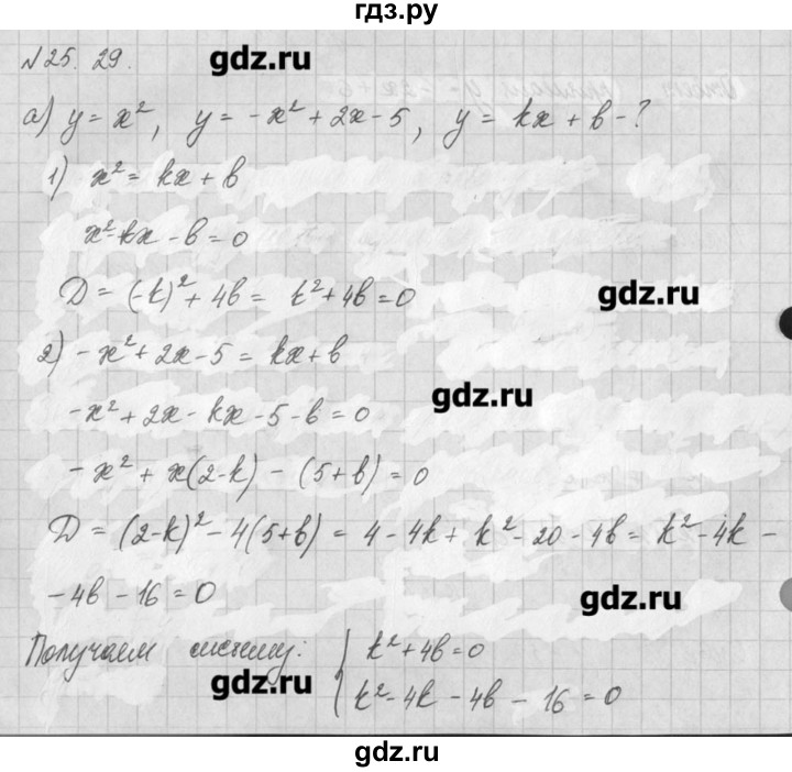 ГДЗ по алгебре 8 класс  Мордкович задачник Углубленный уровень § 25 - 29, Решебник №1