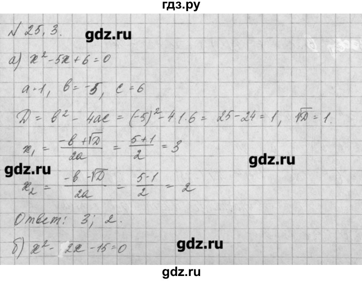 ГДЗ по алгебре 8 класс  Мордкович задачник Углубленный уровень § 25 - 3, Решебник №1